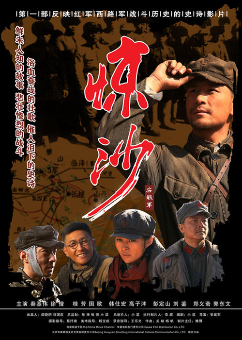 假6级成绩单